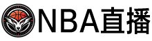 NBA直播